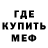 Первитин Methamphetamine Tonciel _
