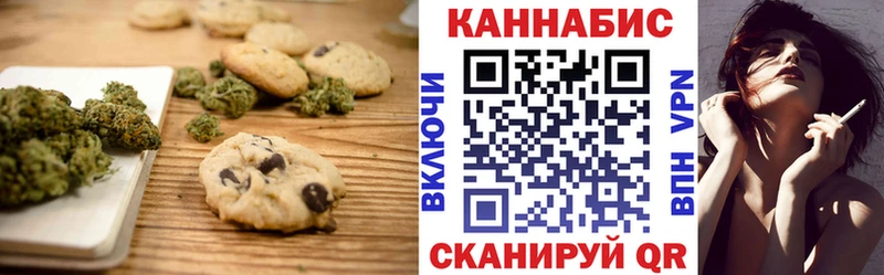 Canna-Cookies конопля магазин наркотиков Рошаль
