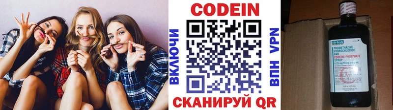 Кодеиновый сироп Lean напиток Lean (лин) Рошаль