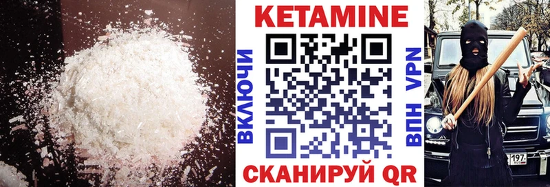Кетамин ketamine  Рошаль 